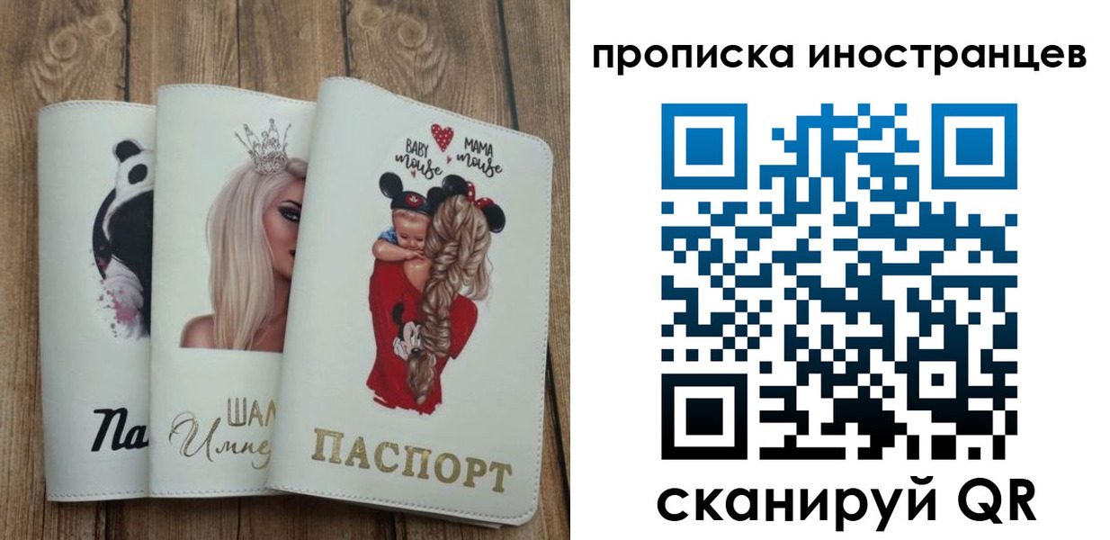 временная регистрация надежно в Кукморе
